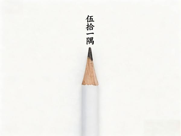 宋式极简铅笔意向图